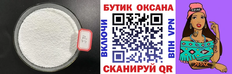 цены   Новое Девяткино  Бутират оксибутират 