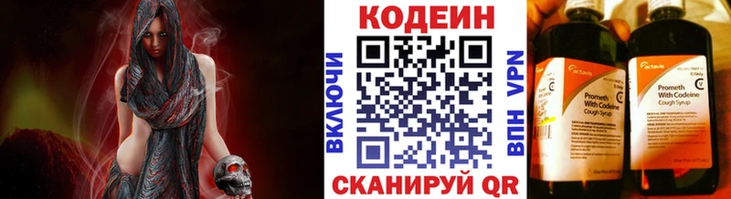Codein Purple Drank  Новое Девяткино 