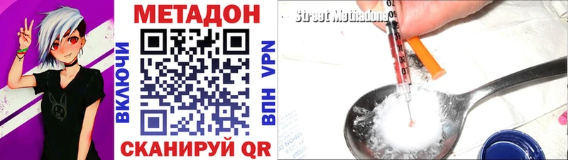 Метадон methadone  купить наркотики сайты  Новое Девяткино 
